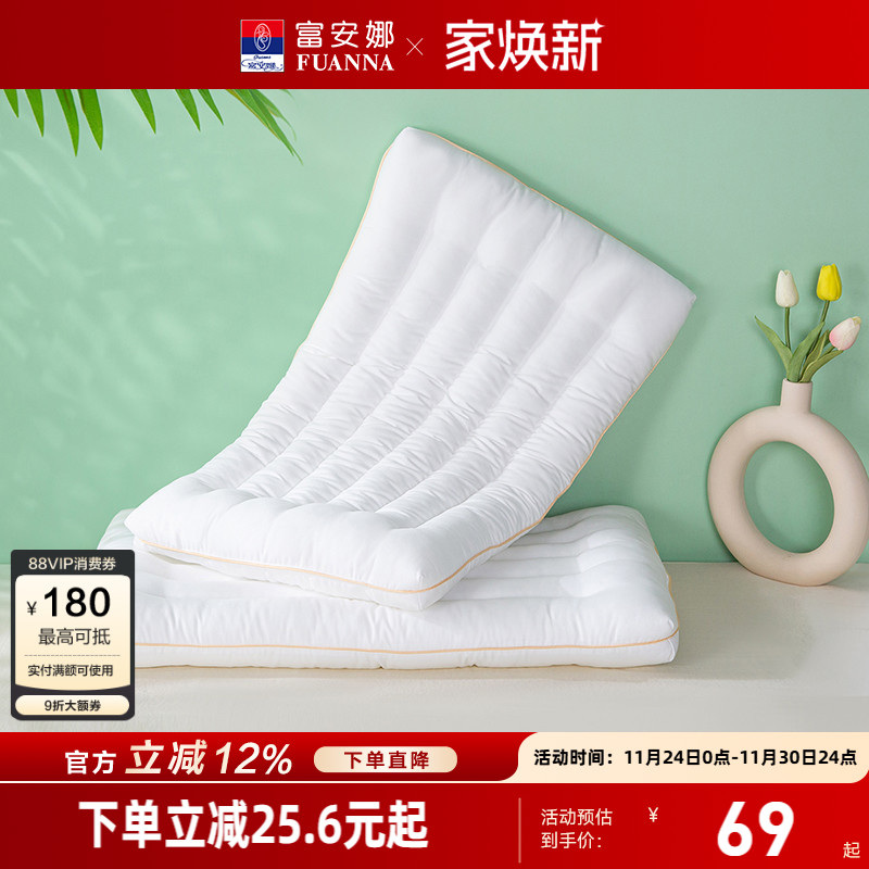 出品枕头枕芯家用单个装护颈椎枕头芯睡觉用抗菌防螨纤维枕