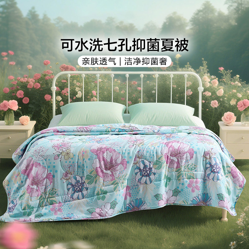 富安娜夏凉被夏被空调被子被芯薄被学生宿舍单人毯子可机洗凉被