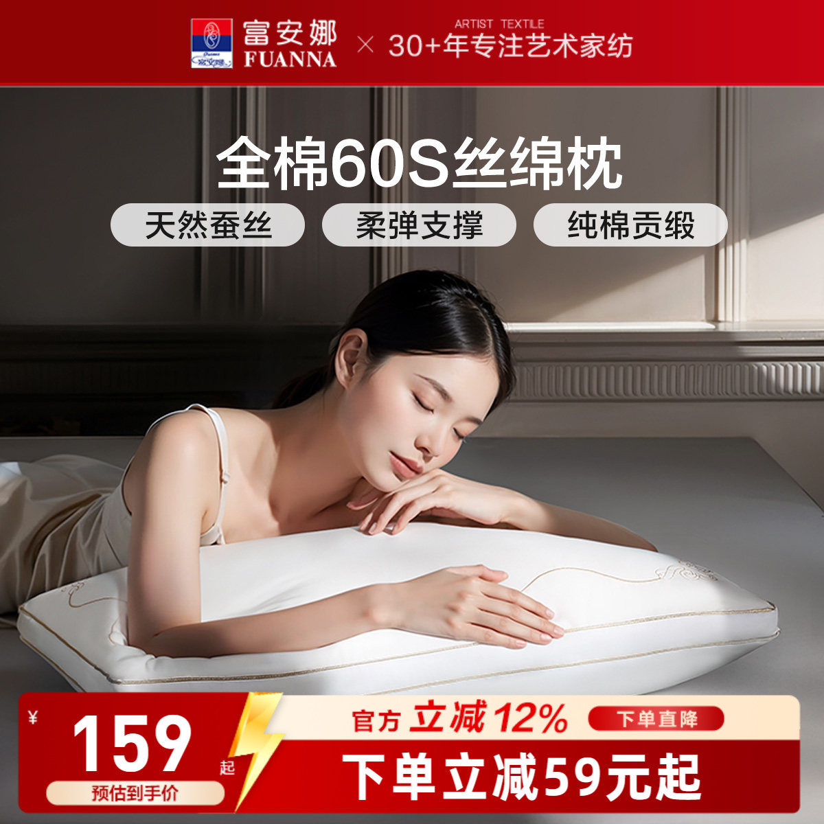 富安娜蚕丝枕头成人护颈椎助睡眠颈椎枕家用枕头芯蚕丝枕一只枕芯