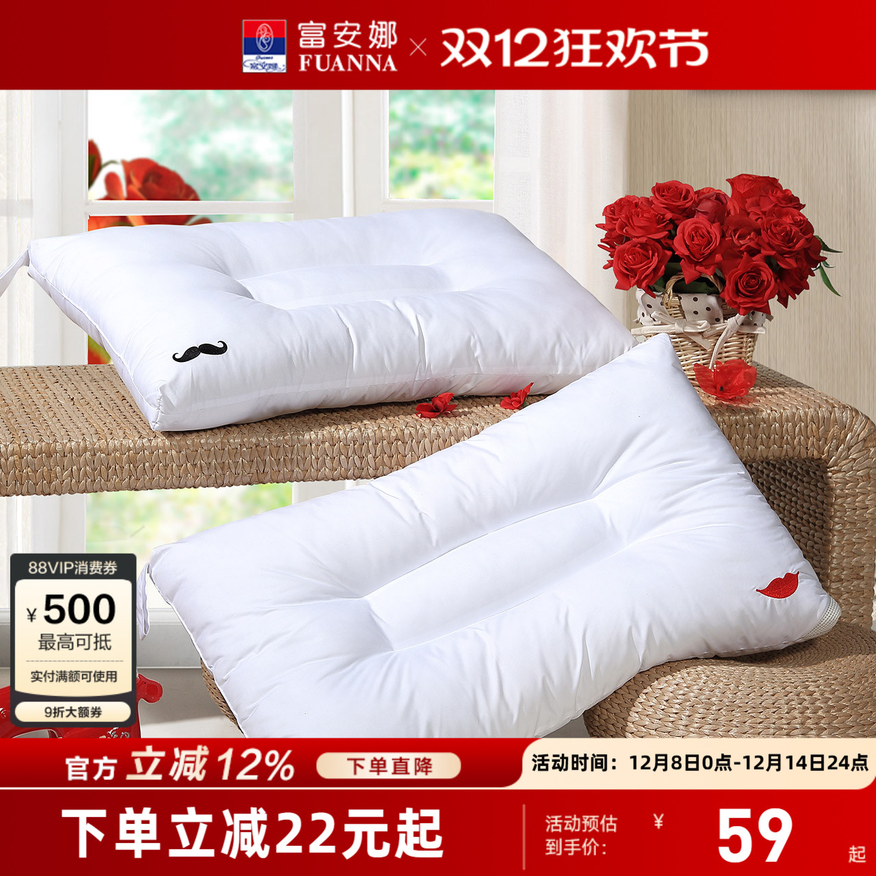 富安娜成人磨毛纤维情侣枕头