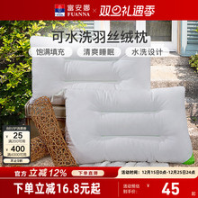 富安娜儿童枕头护颈椎枕小学生宿舍睡觉成人低枕家用纯棉单人枕芯