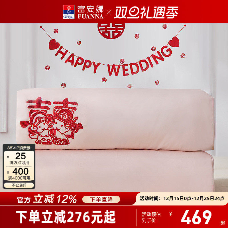 富安娜家纺全棉棉花冬被