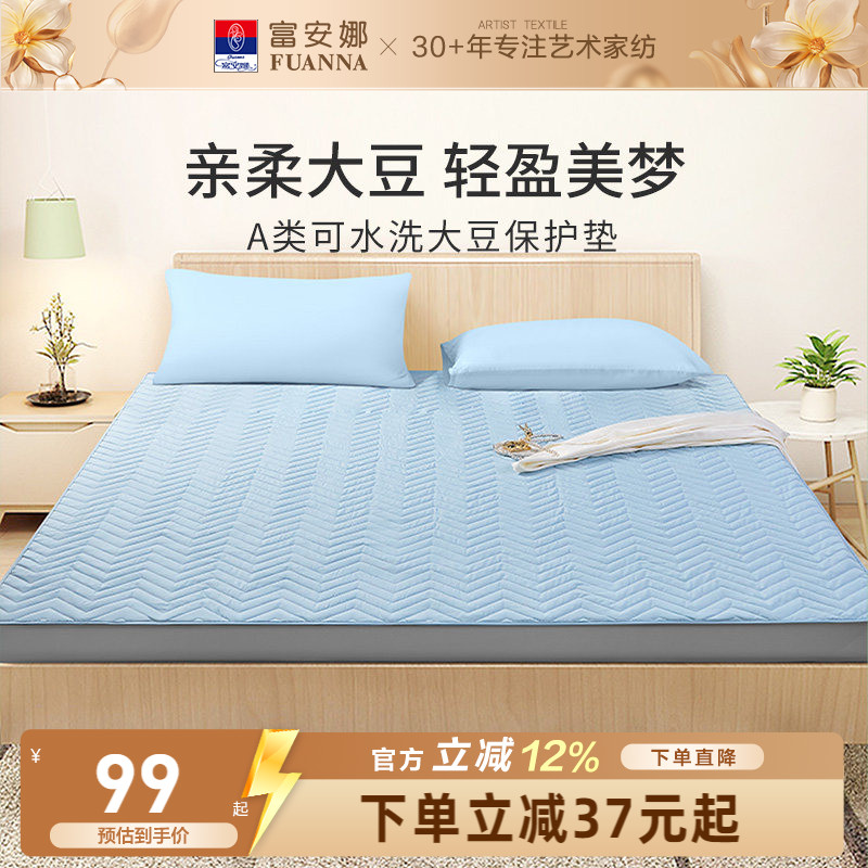 富安娜可机洗保护床垫图片