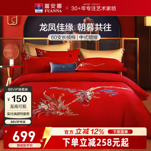 结婚六件套红色婚庆陪嫁