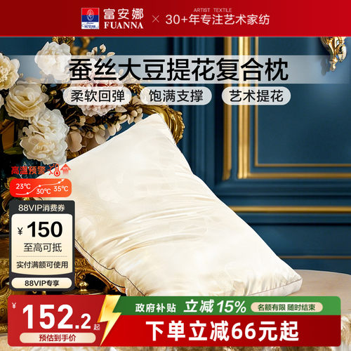 蚕丝+大豆纤维填充奢美提花