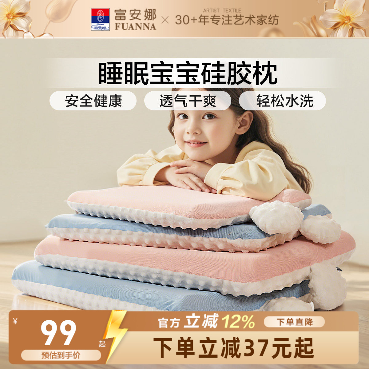 安心硅胶更健康透气承托好睡眠图片