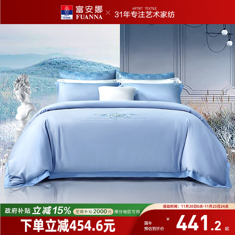 富安娜60支长绒棉四件套