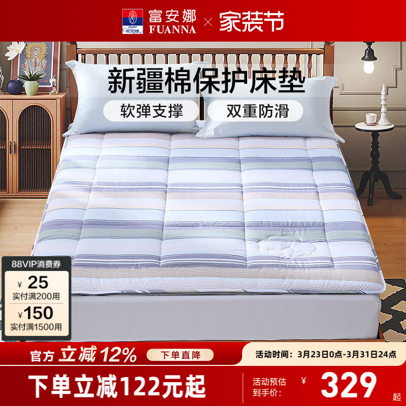 富安娜新疆棉花床垫子宿舍学生单人加厚软垫家用卧室榻榻米床褥垫