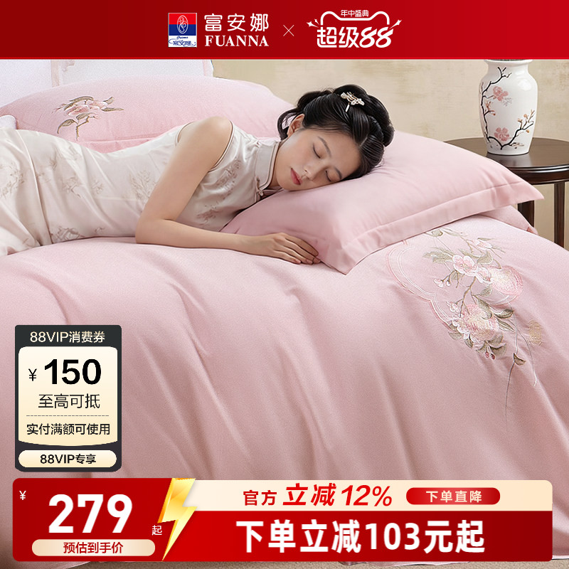 富安娜家纺磨毛四件套加厚保暖套件纯棉防尘被套全棉床单床上用品