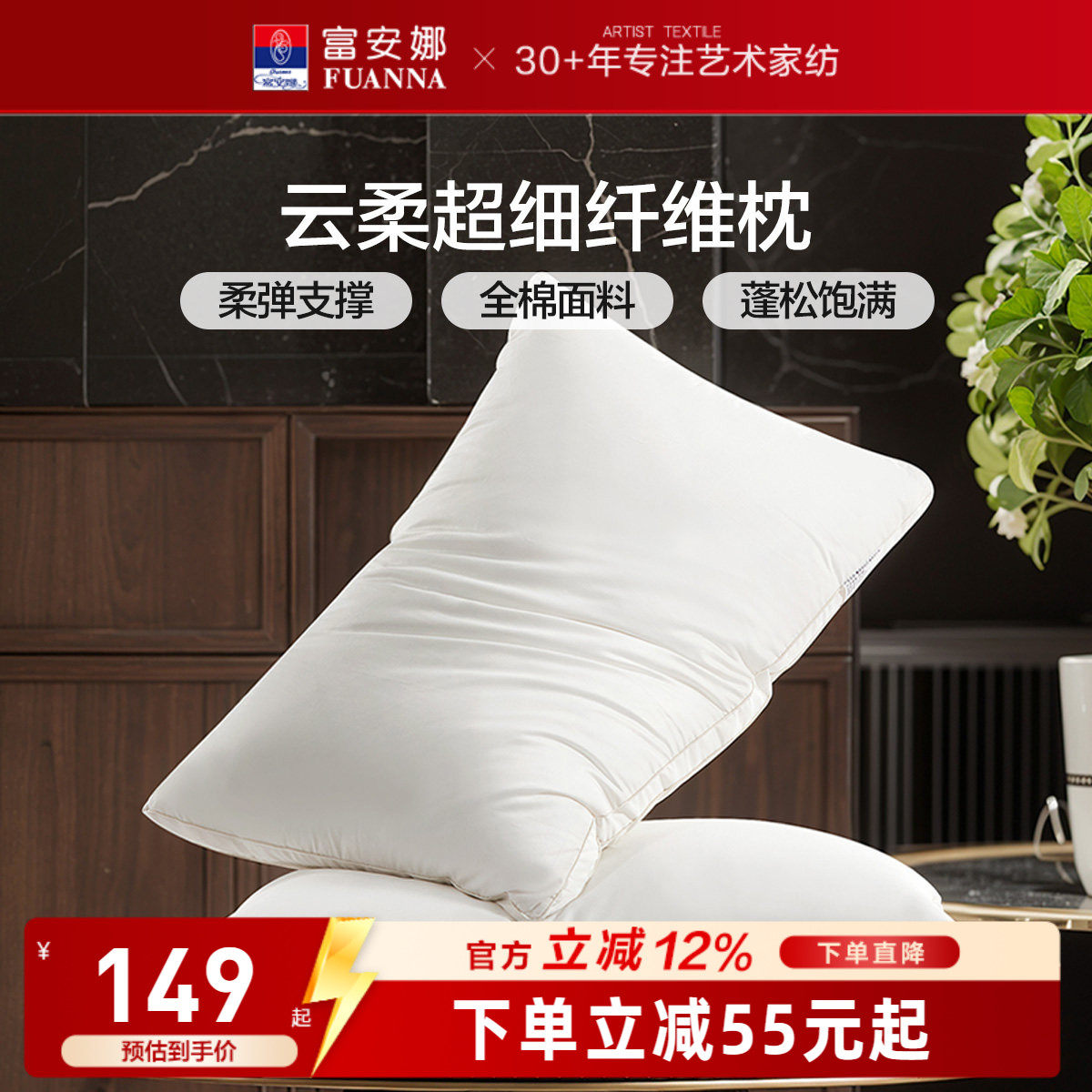 富安娜枕头护颈椎助睡眠成人颈椎枕家用枕头芯一对酒店整头枕枕芯