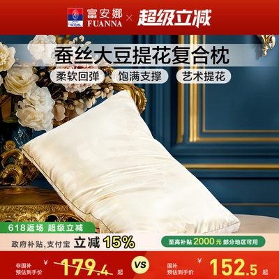 蚕丝+大豆纤维填充奢美提花