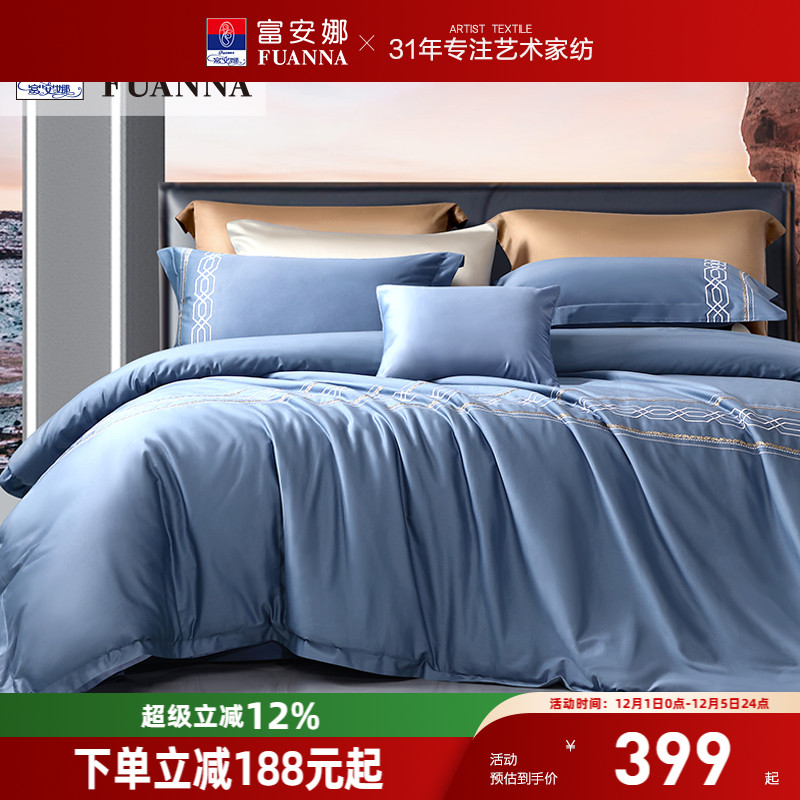 富安娜60支长绒棉四件套