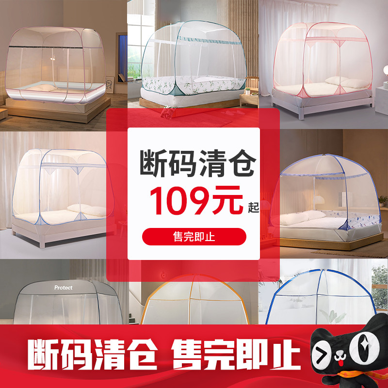 富安娜懒人蚊帐夏天蒙古包蚊帐