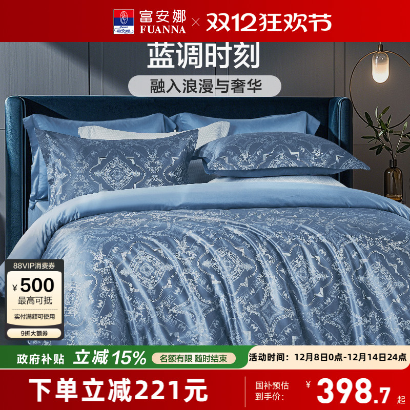 富安娜欧式提花四件套