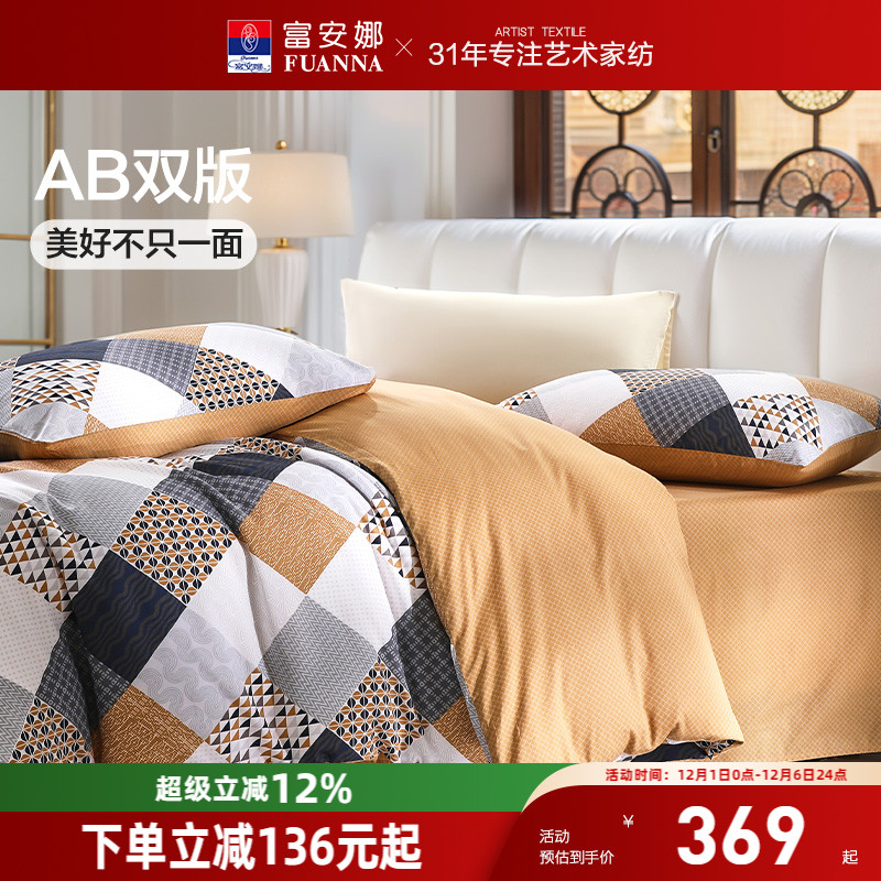 条纹格子中性风纯棉套件