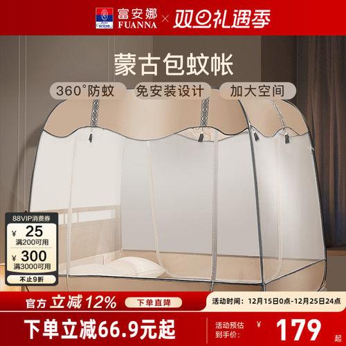 蒙古包蚊帐免安装可折叠方便收纳