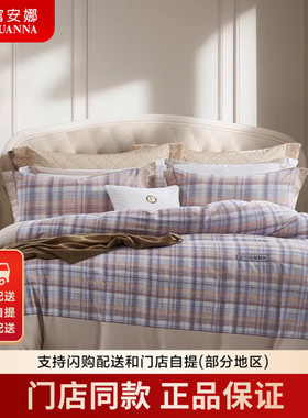 【门店提发】富安娜床单四件/维格