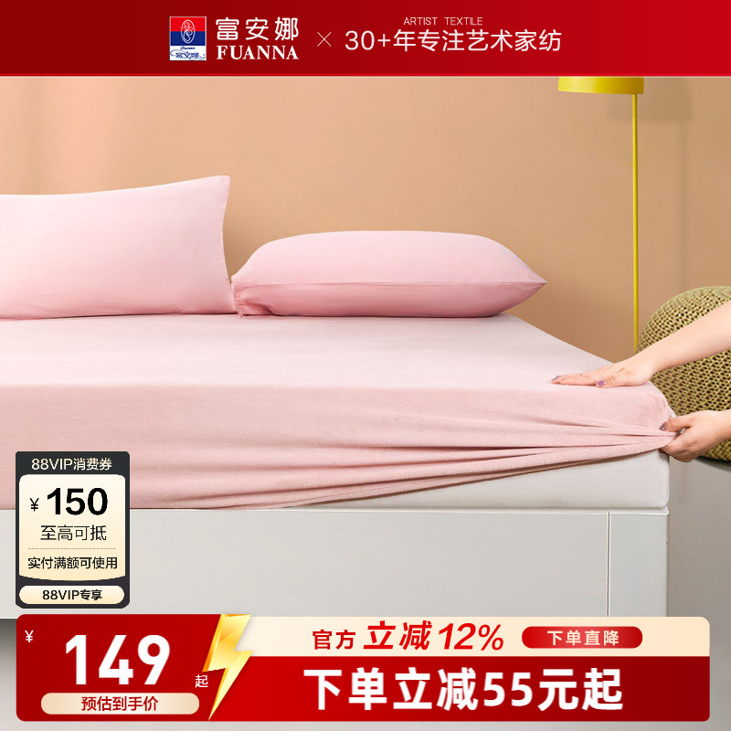 富安娜家纺法兰绒床罩床笠图片