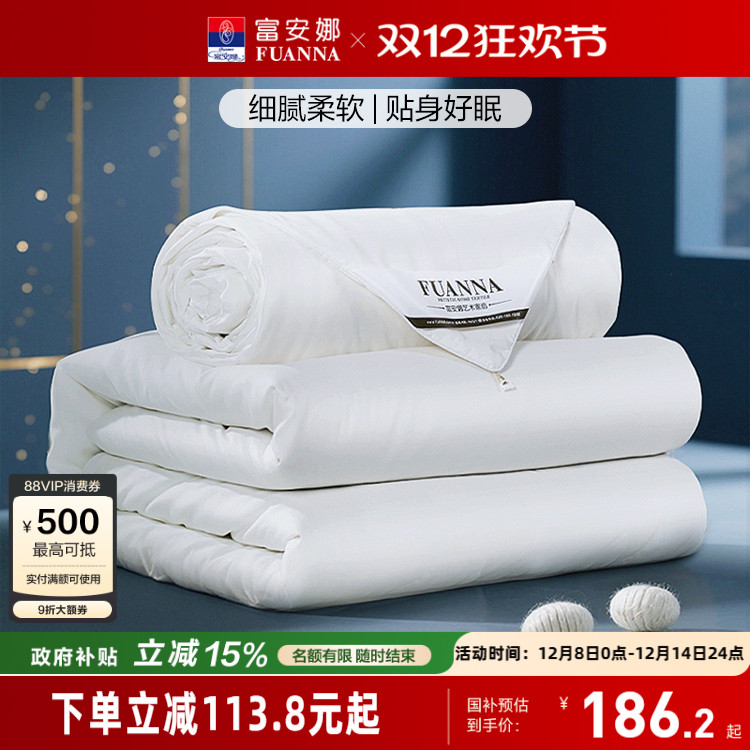 100蚕丝被子富安娜四季被