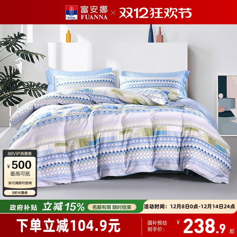 纯棉全棉四件套