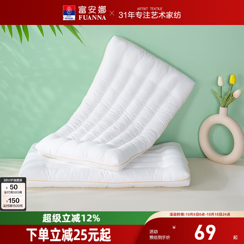 出品枕头枕芯家用单个装护颈椎枕头芯睡觉用抗菌防螨纤维枕