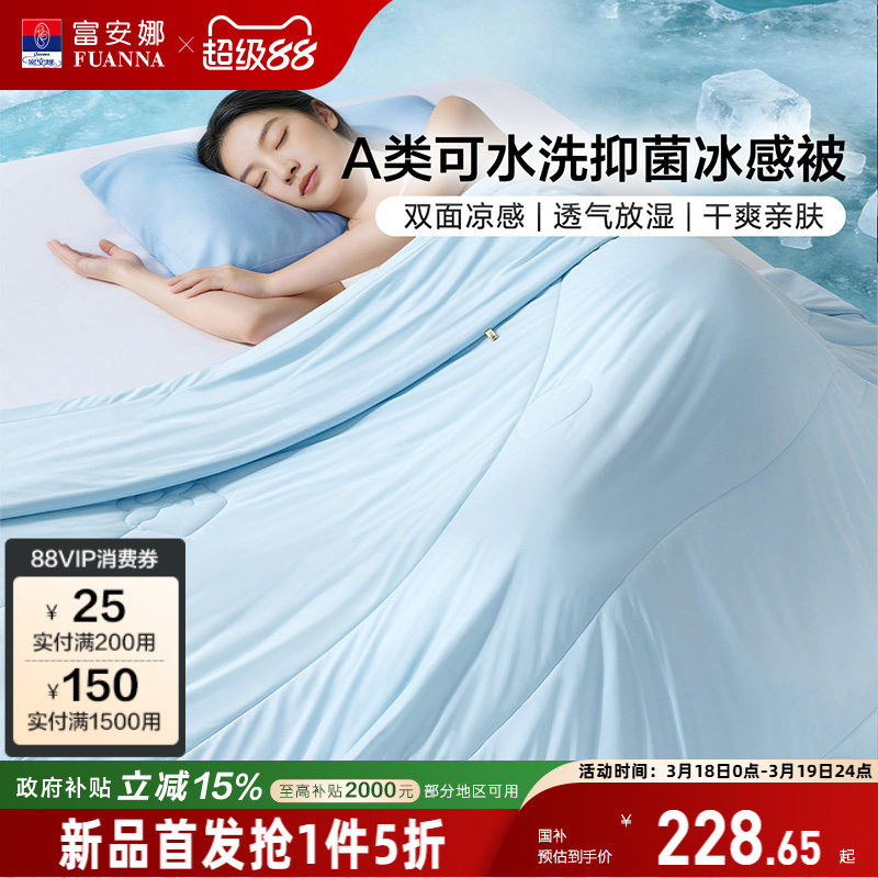 ������A���ˮϴ���б�26��Ʒ152x210cm ���б���˫������+͸����ʪ+A���ˮϴ����ܽ����  141Ԫ