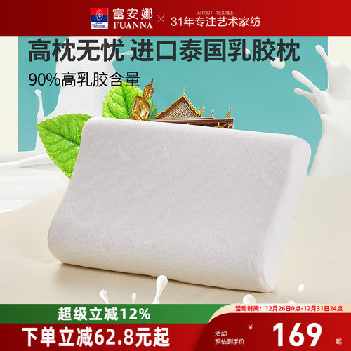 抑菌亲肤面料   泰国进口乳胶   舒压回弹佳