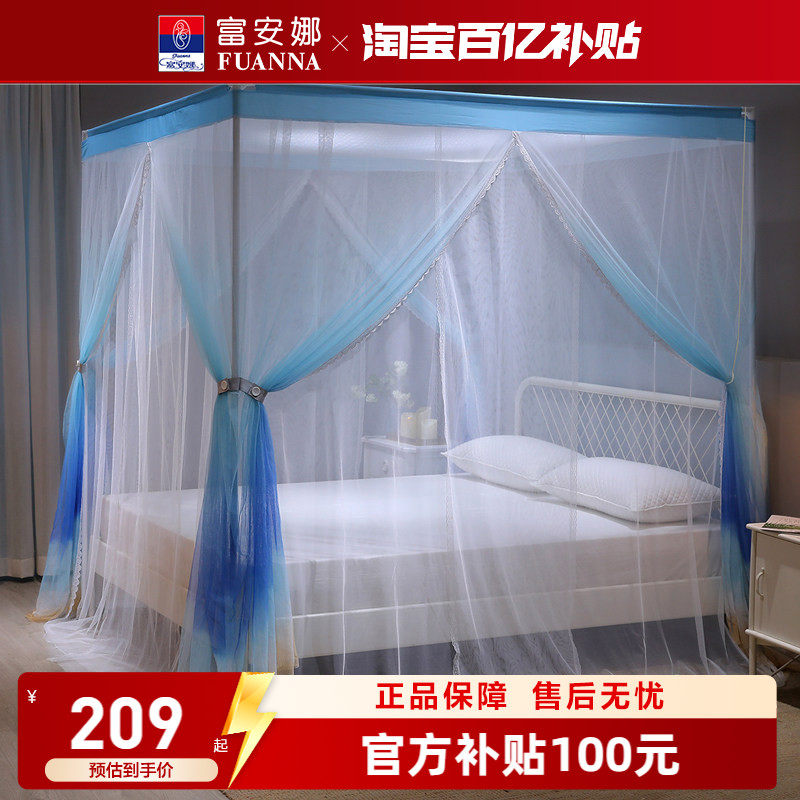 富安娜蚊帐家用卧室支架杆加粗加厚加密防蚊网高级全罩式落地蚊帐