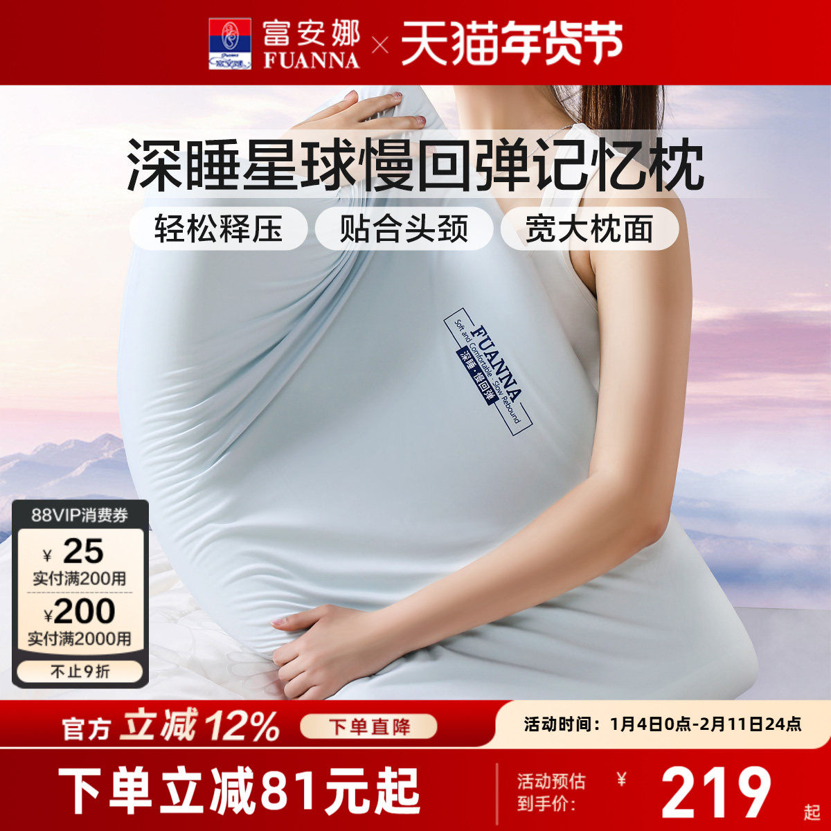 富安娜枕头深睡枕记忆枕护颈枕成人男女睡眠枕慢回弹护颈椎枕芯,床上用品,枕头/枕芯,淘宝优惠券,粉丝福利购,淘宝优惠卷