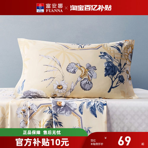 富安娜纯棉全棉枕头套
