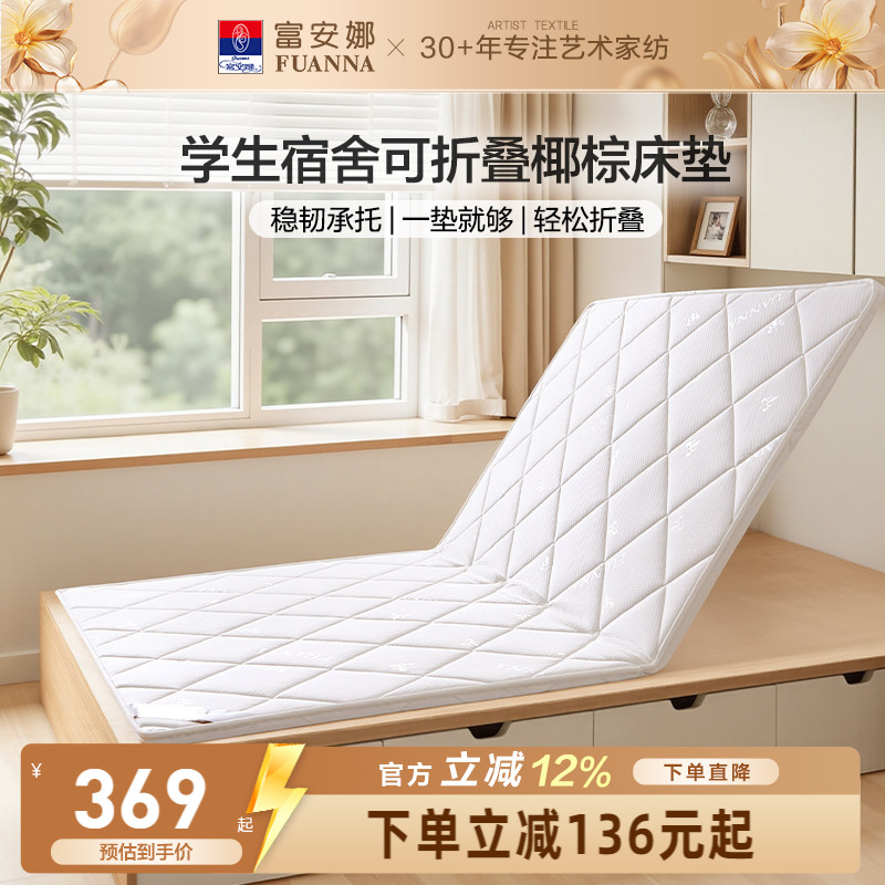 可折叠儿童学生宿舍单人床垫图片