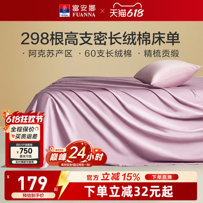 全棉床单纯棉床罩防尘