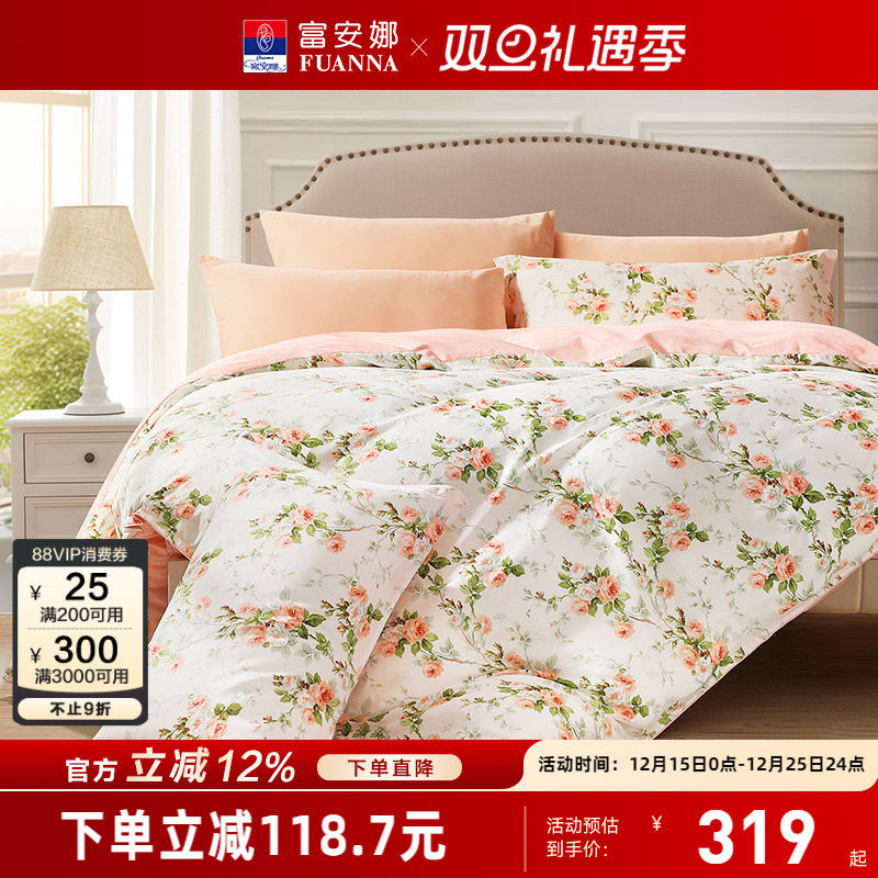富安娜床上四件套纯棉100%全棉床单床品套件单双人被套床上用品