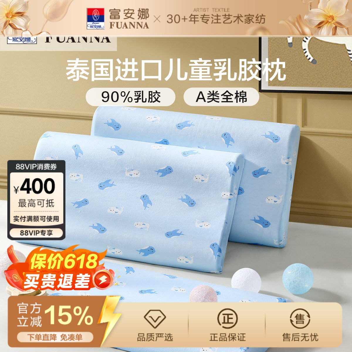 富安娜儿童枕头护颈椎助睡眠乳胶天然学生乳胶枕颈椎枕枕头芯枕芯