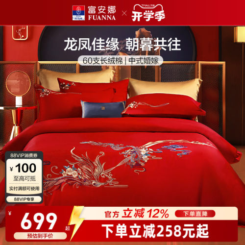 结婚六件套红色婚庆陪嫁