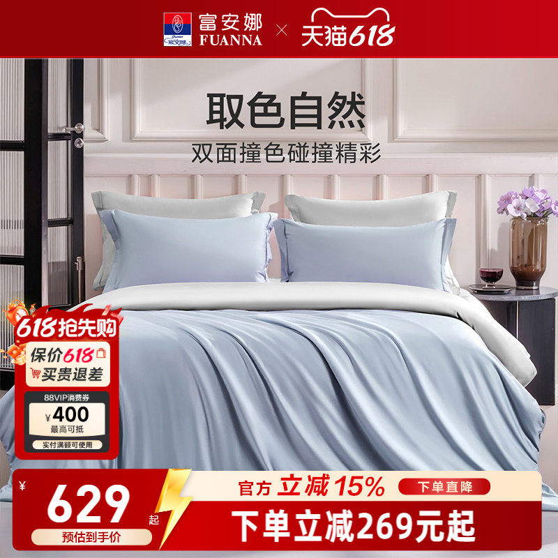 富安娜家纺馨而乐床笠四件套轻奢简约裸睡床单被套酒店床上用品