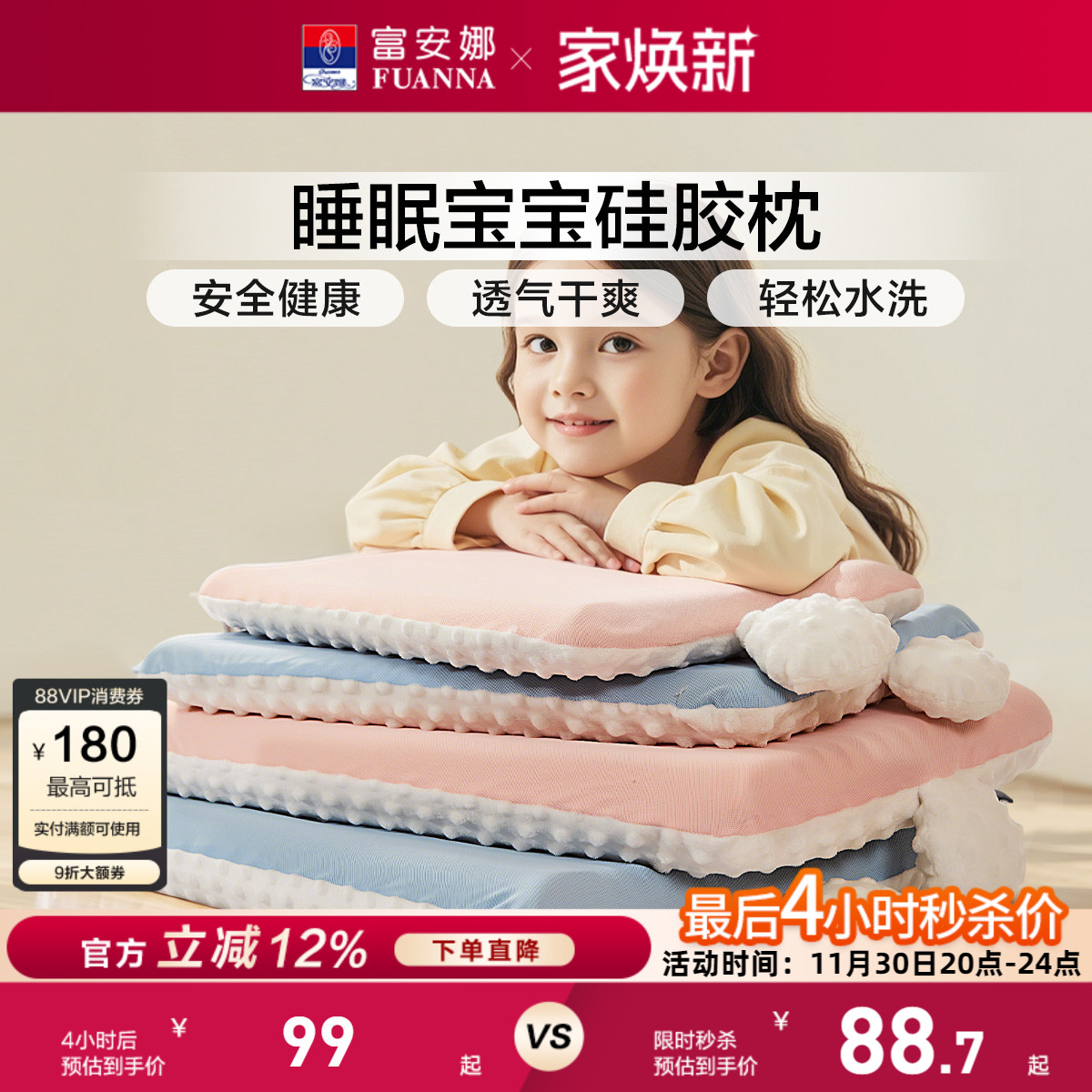 安心硅胶更健康透气承托好睡眠