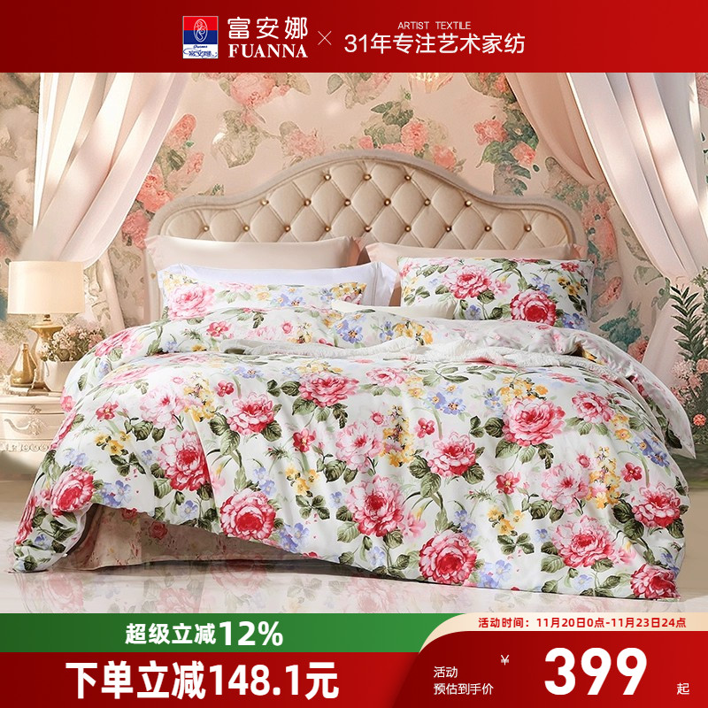 富安娜家纺印花四件套全棉纯棉套件保暖国风被套防尘被罩床上用品
