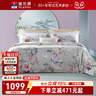 富安娜真丝花卉印花四件套