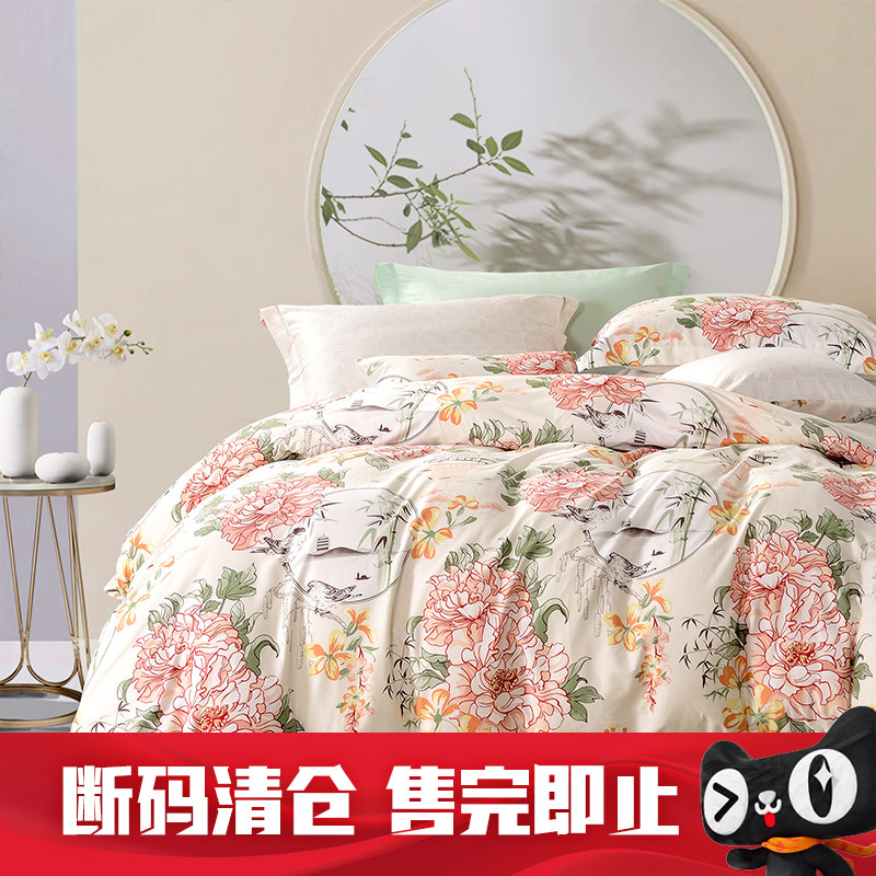 【断码清】富安娜纯棉全棉床上三件套床单被套学生宿舍床品套件