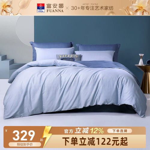 富安娜家纺床上四件套纯棉全棉床单被套简约中性床上用品床品套件