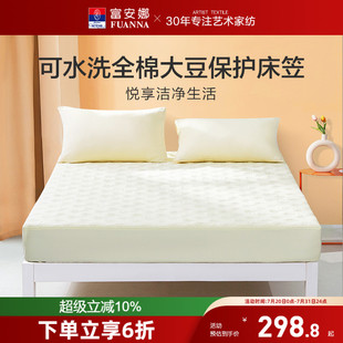 床笠 富安娜全棉大豆床护垫学生防脏床褥垫宿舍保护罩家用床垫薄款