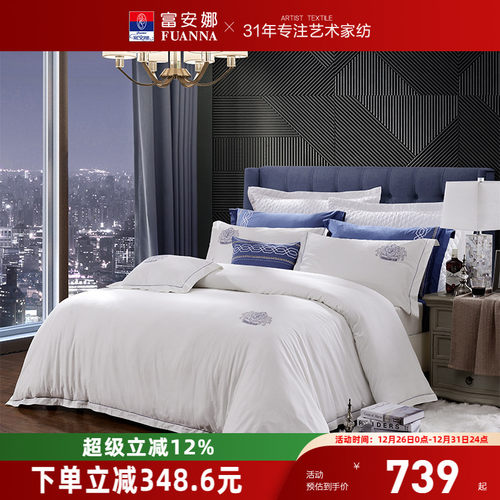 富安娜家纺60支长绒棉套