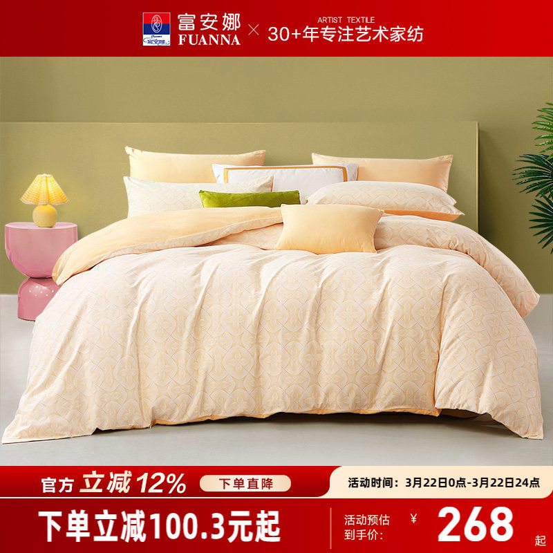 富安娜家纺磨毛四件套全棉纯棉床单被套被罩加厚保暖春秋床品套件