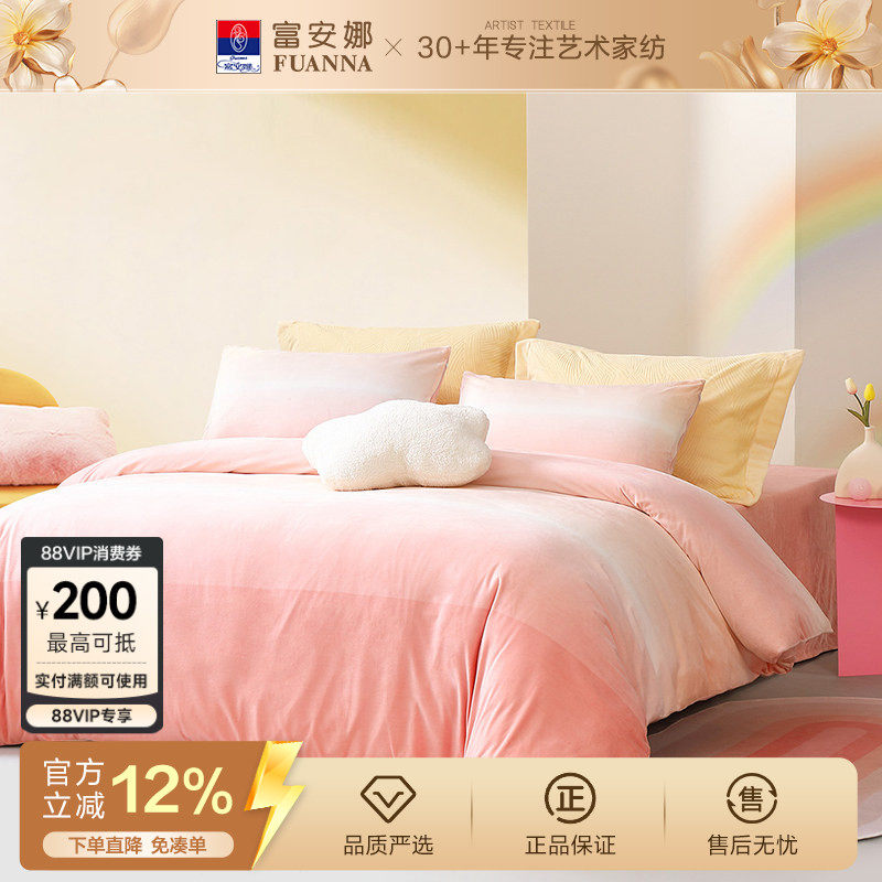 富安娜家纺牛奶绒四件套网红风珊瑚绒床单被套秋冬床上用品法兰绒