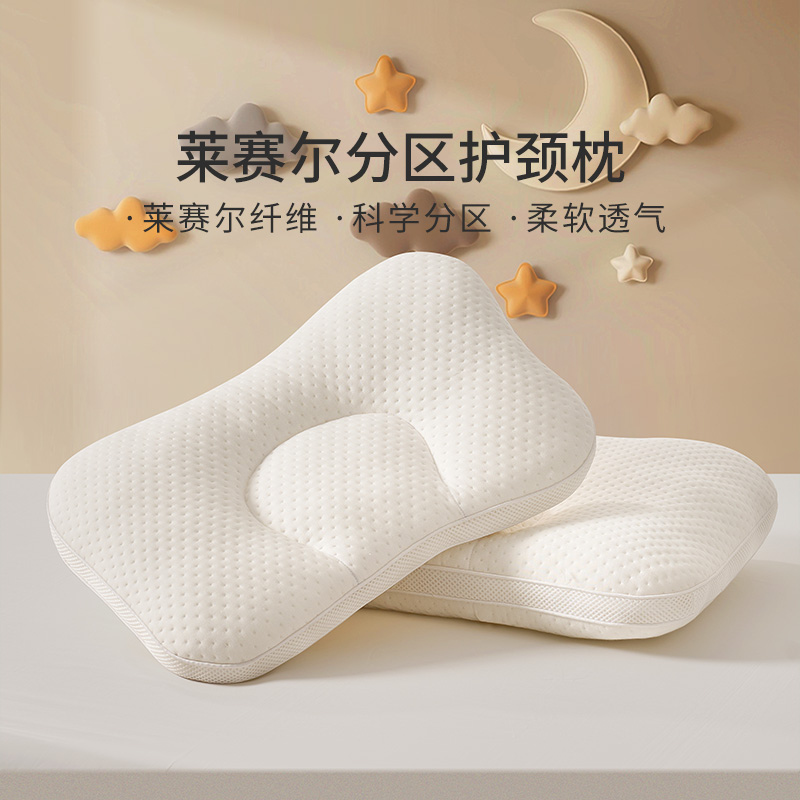 富安娜儿童学生枕头分区护颈枕芯