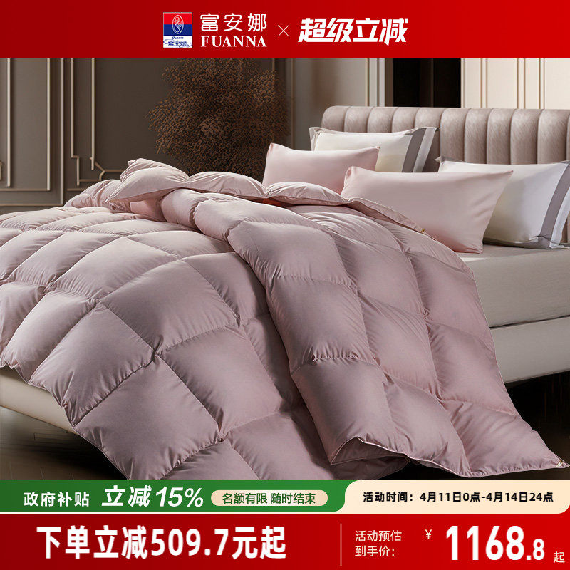 富安娜被子鹅绒被冬被春秋被芯学生宿舍单人双人加厚被保暖羽绒被