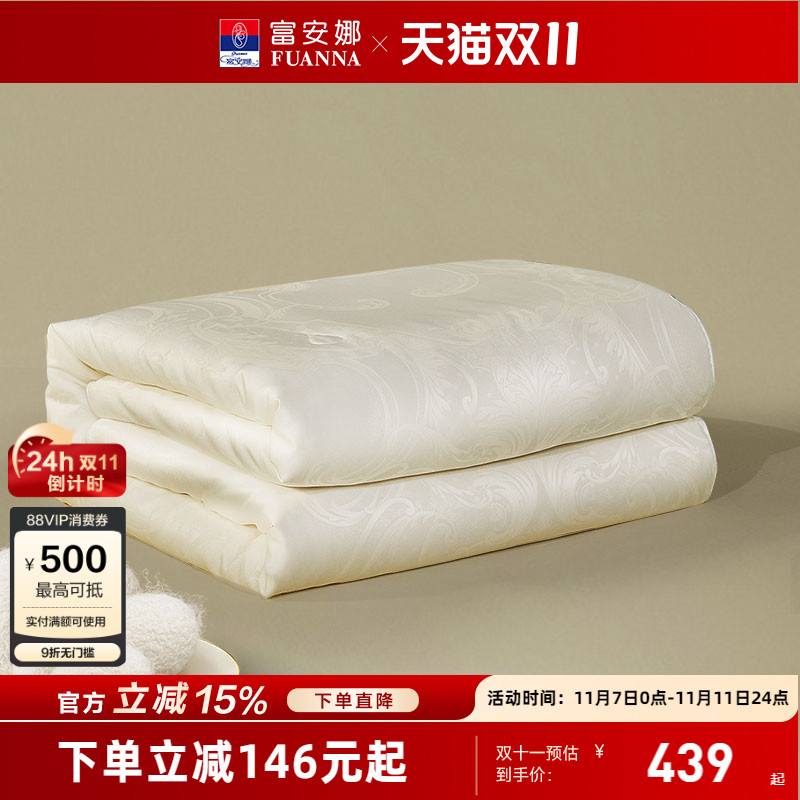 富安娜四季被蚕丝冬厚被子