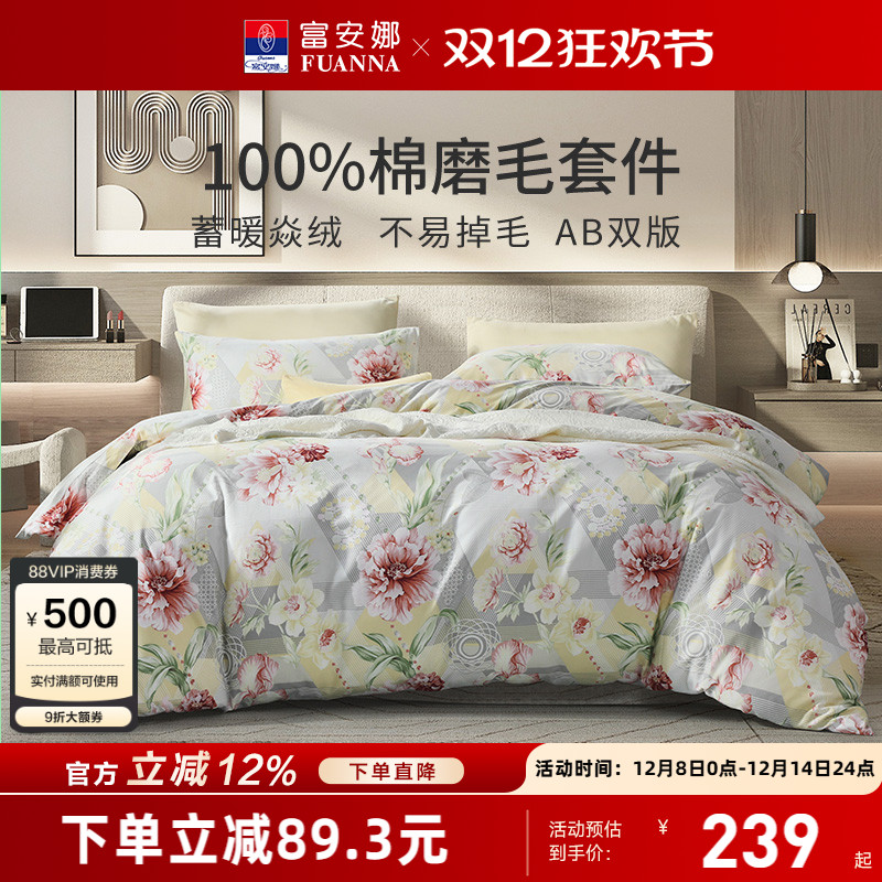 加厚磨毛-保暖锁温