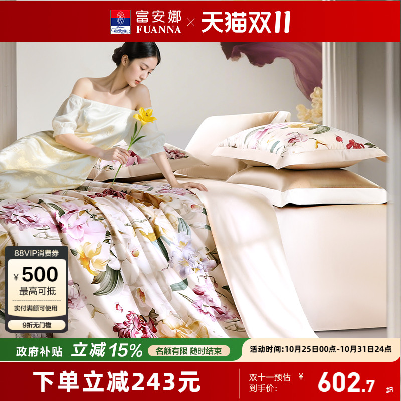 100支双股长绒棉床上四件套